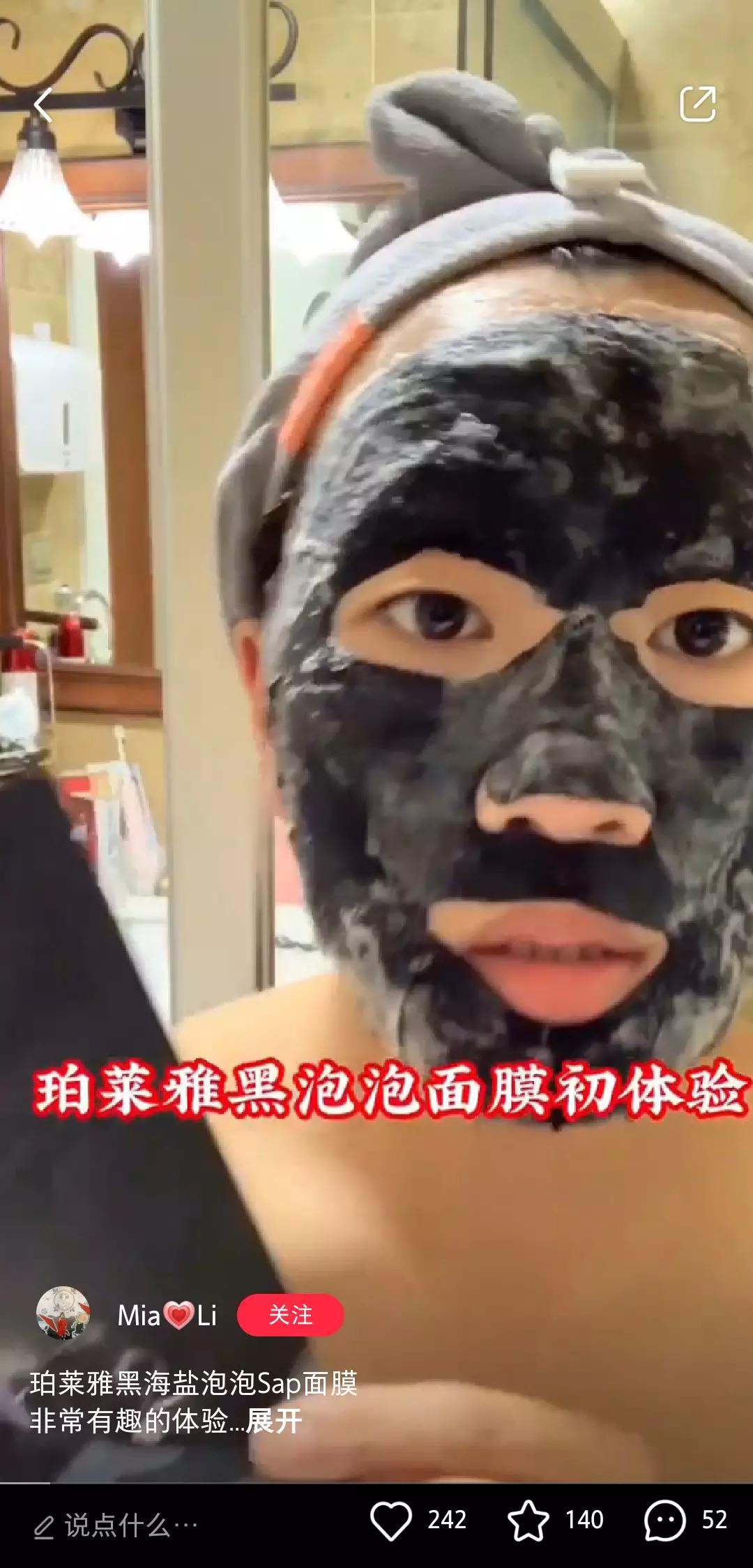 李佳琦私藏款，堪称“毛孔吸尘器”的面膜只要白菜价！