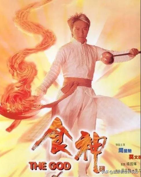 周星驰票房第一的电影,周星驰香港90年代票房排行榜