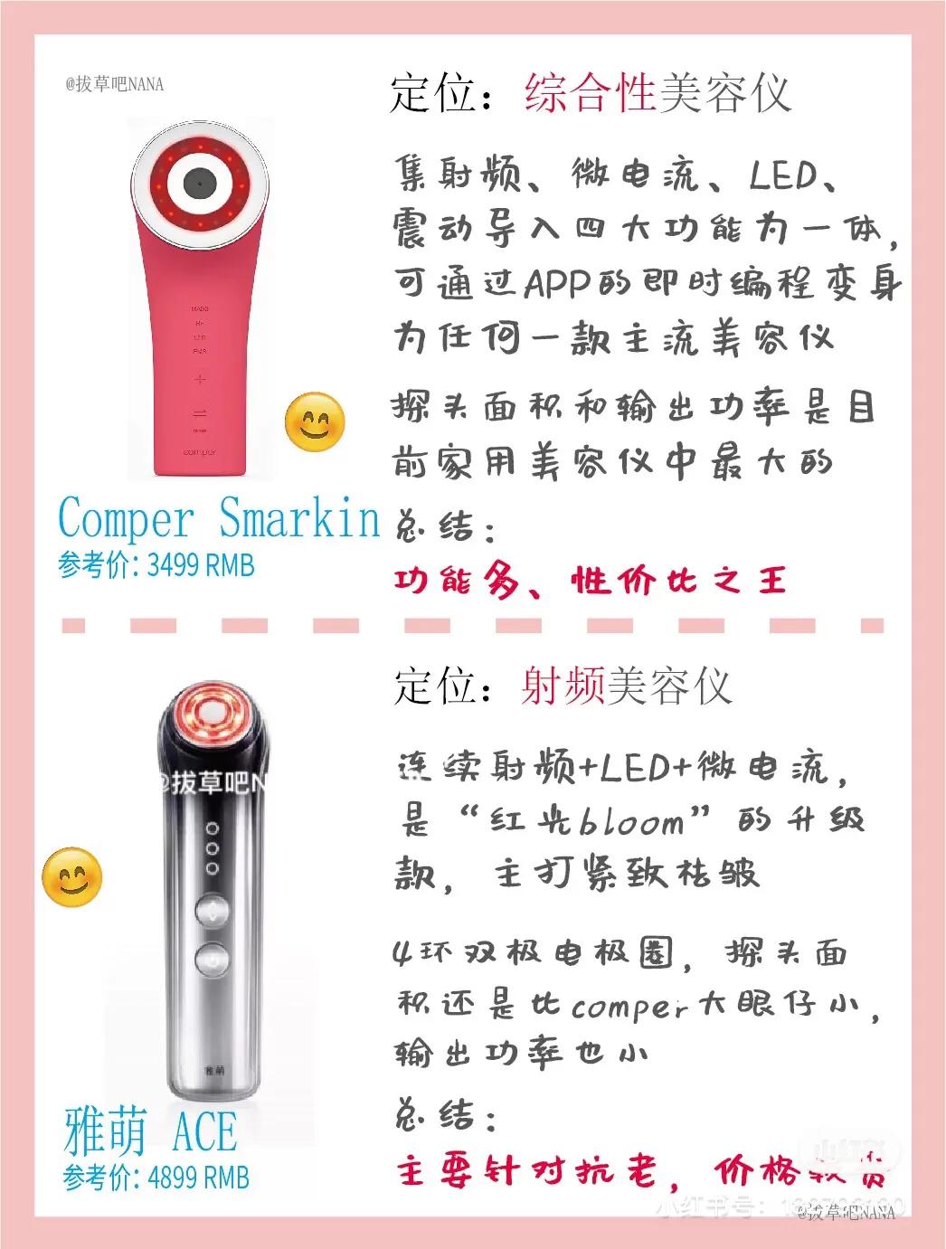 美容仪几十元的有用吗,美容仪器科普