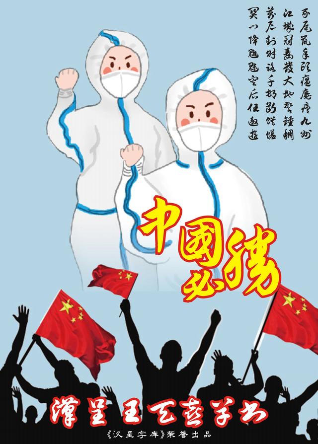 王天喜隶书,王天喜隶书字体