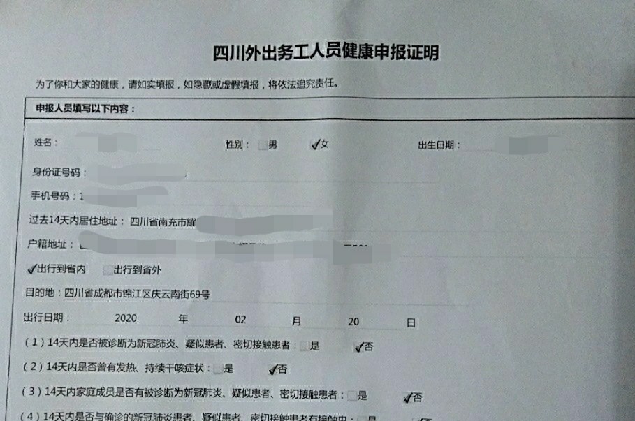 疫情期间出门证怎么办,疫情期间出去要不要健康证