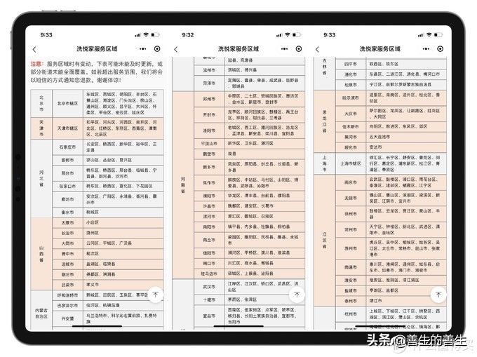 美的油烟机官方专业清洗,美的专业油烟机清洗全过程