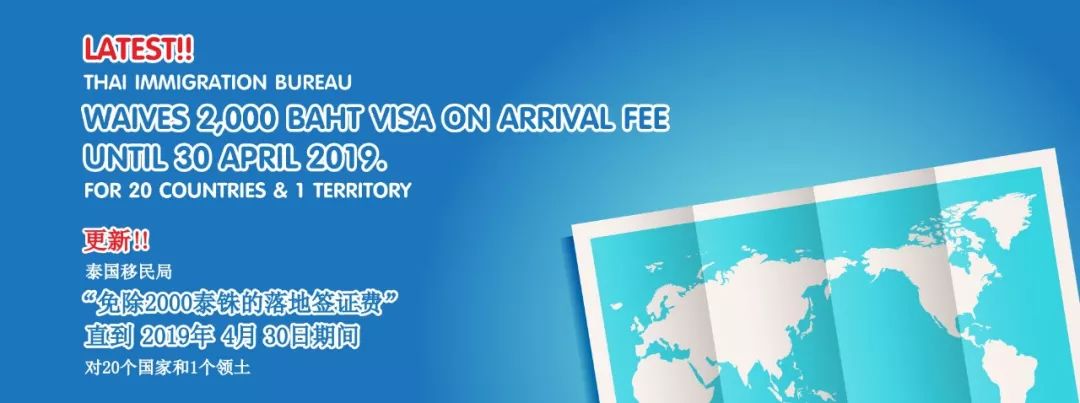 泰国快速通关攻略,泰国免签证快速通道