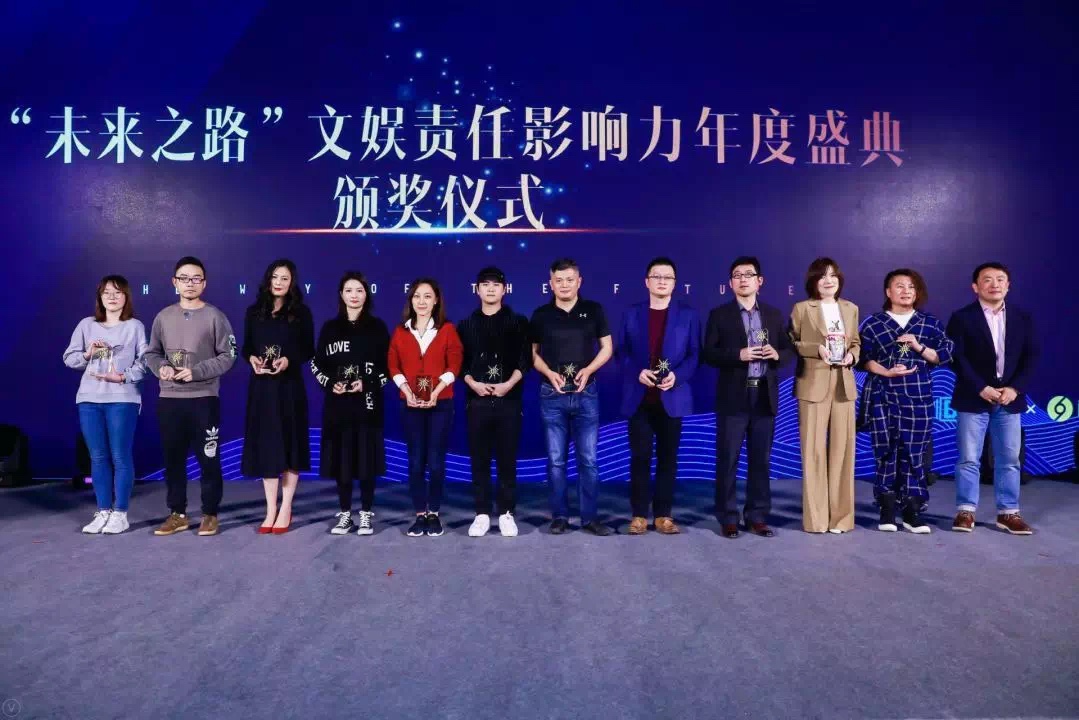 未来之路年度盛典完美落幕,酷云互动李鹏就文娱及内容营销趋势发表数据化新观念