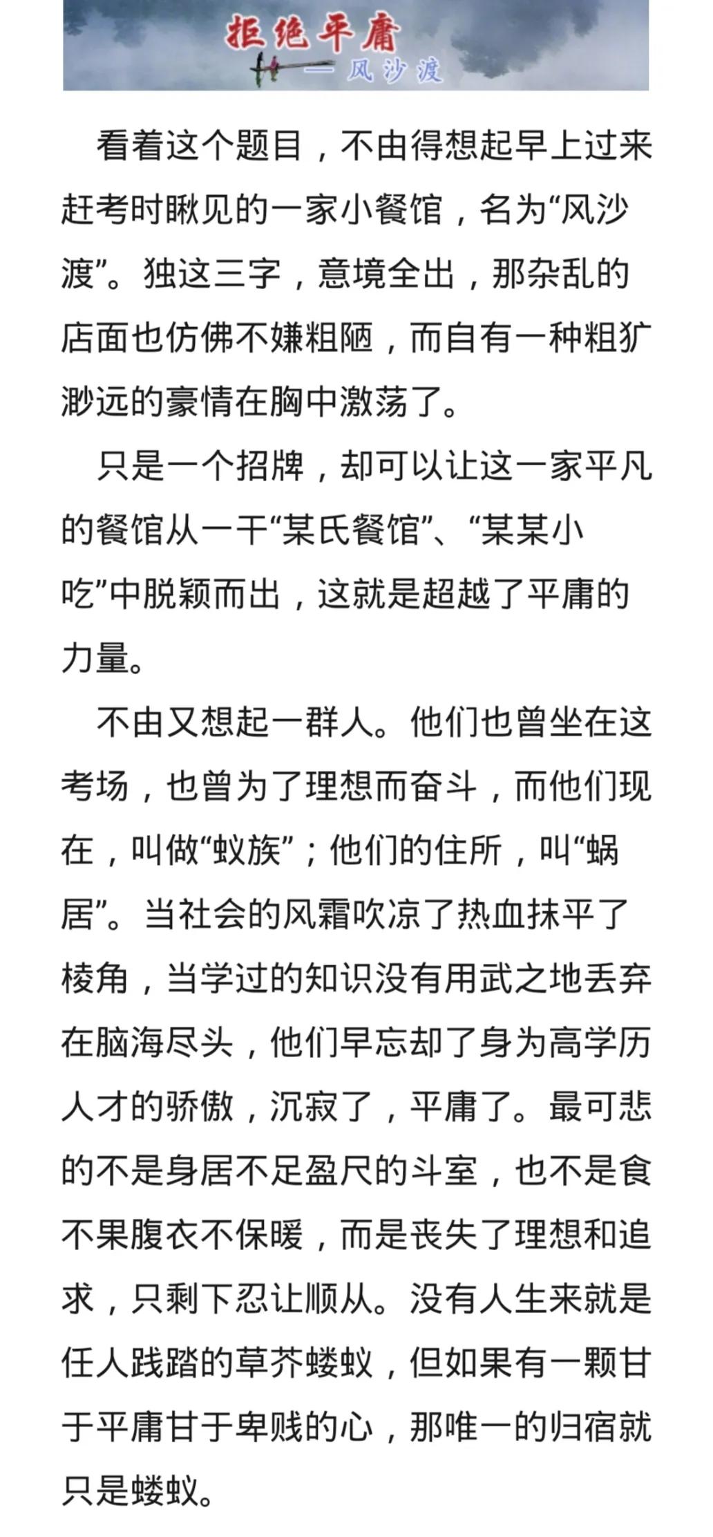 风沙渡高考满分作文,高考满分作文金庸开头