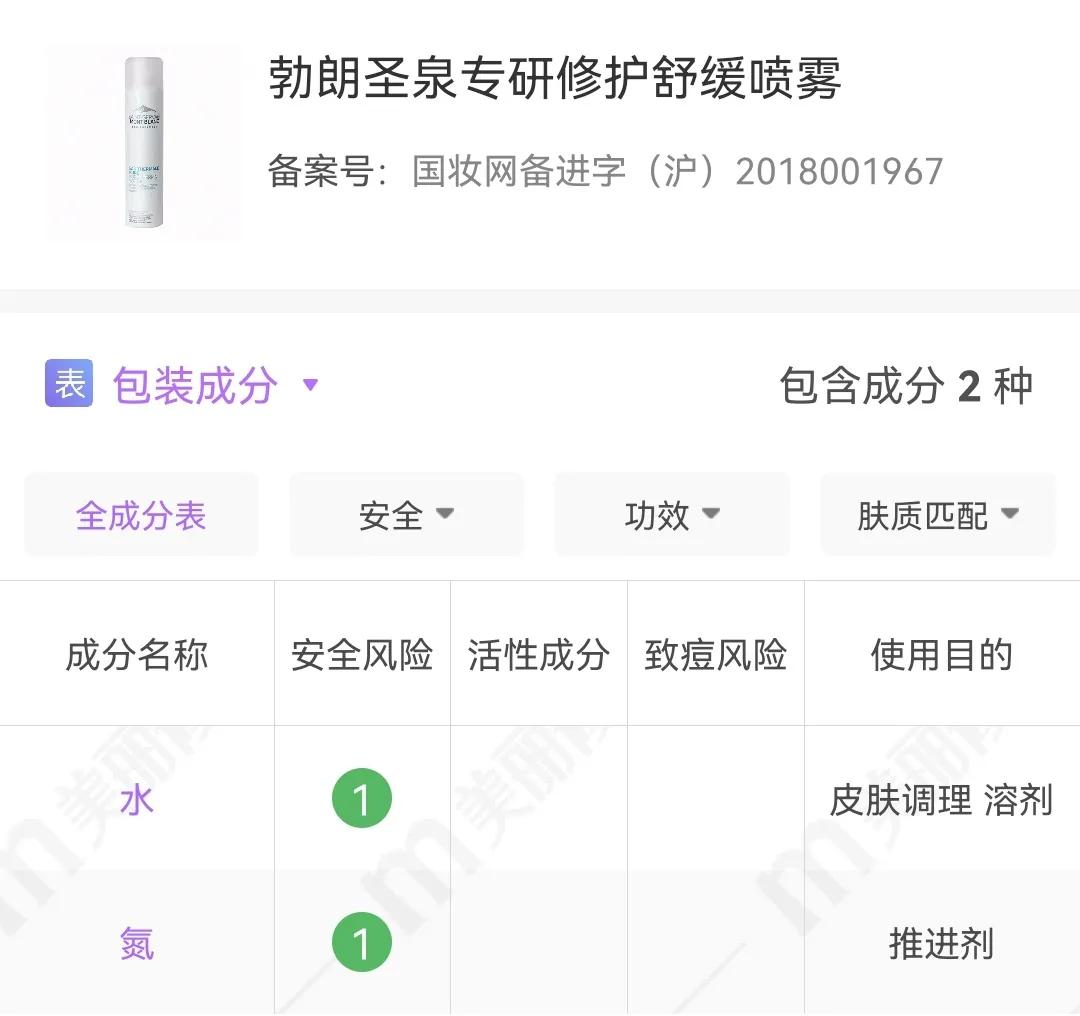 舒缓补水喷雾滋润肌肤细致,改善面部干燥补水喷雾