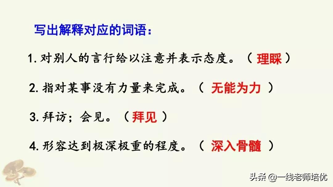 四年级上册第27课故事两则讲解,四年级上册27课故事两则课文解析