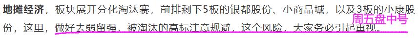 晚10:00！上交所终于“坐不住”了，周一A股拐点要来了？