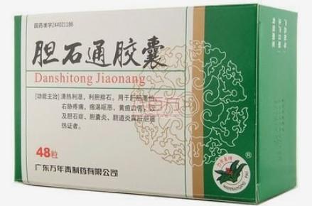 治疗胆结石胆囊炎胆管炎的中成药,胆囊炎胆结石吃什么中成药