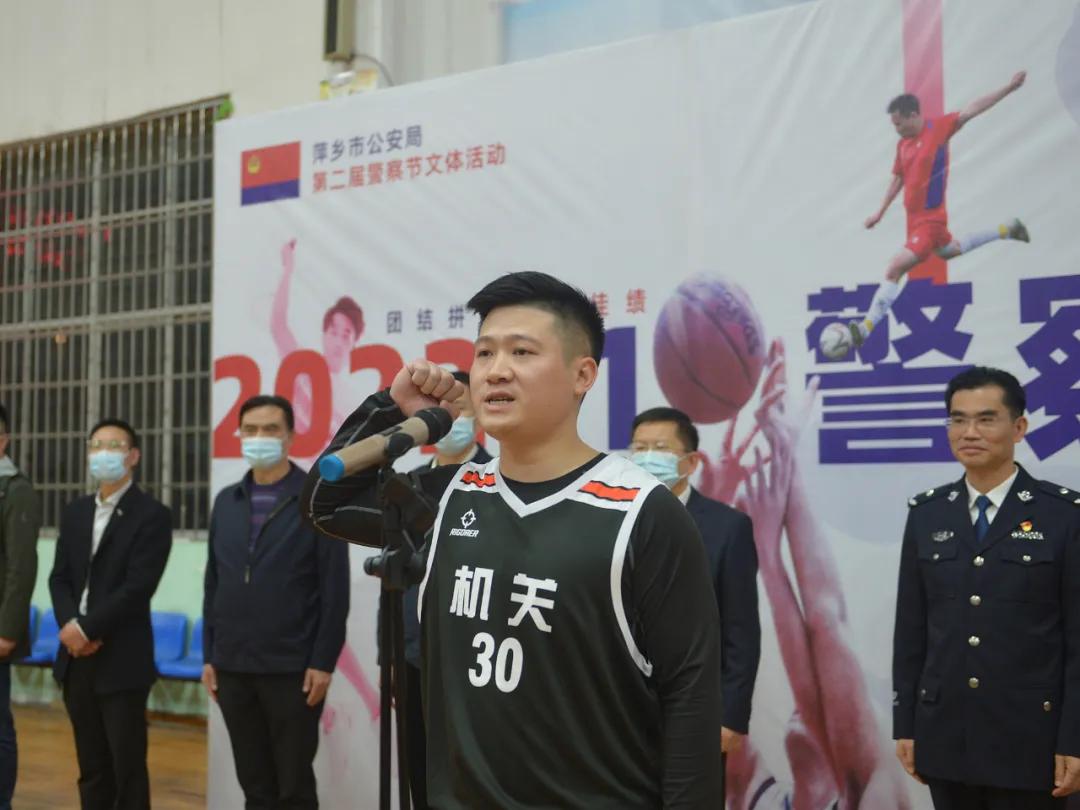 萍乡市公安局警察节,致敬人民警察节主题活动