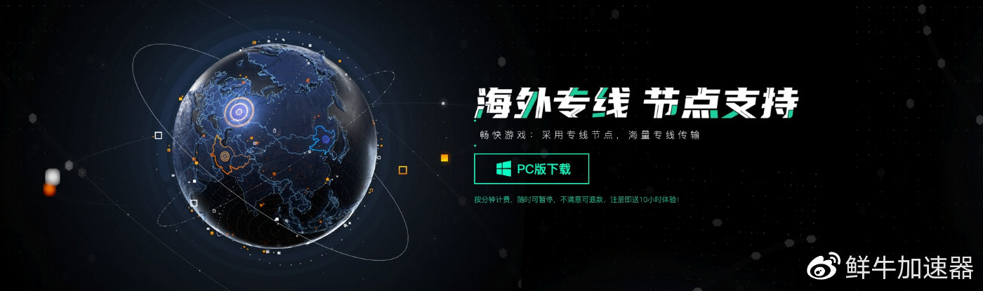 鲜牛加速器怎么加速游戏,鲜牛加速器推荐码