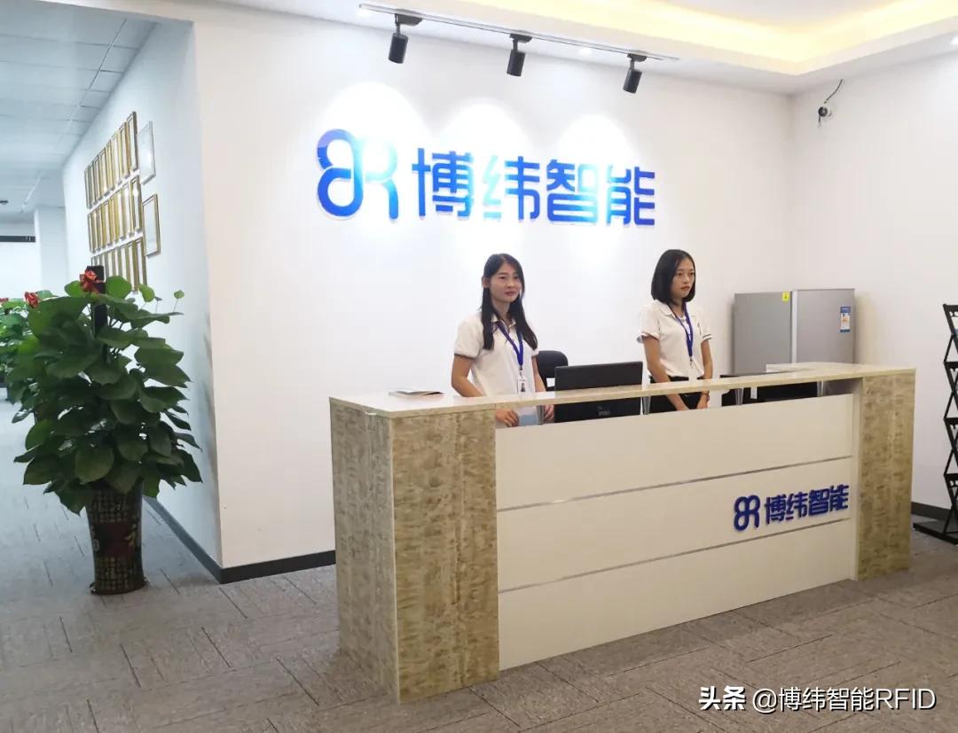 博纬智能rfid,智能rfid行业