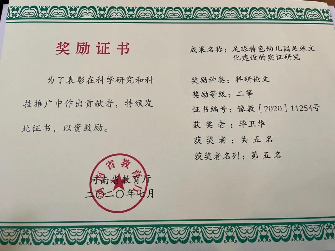 靓爆啦！金水区第一幼儿园再次狂揽多项重磅殊荣，拿奖拿到手软