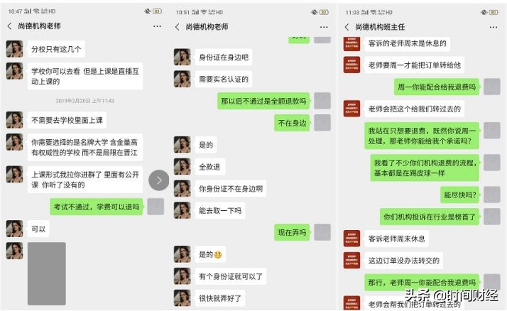 尚德成人教育培训机构排名,尚德的成人教育怎么样