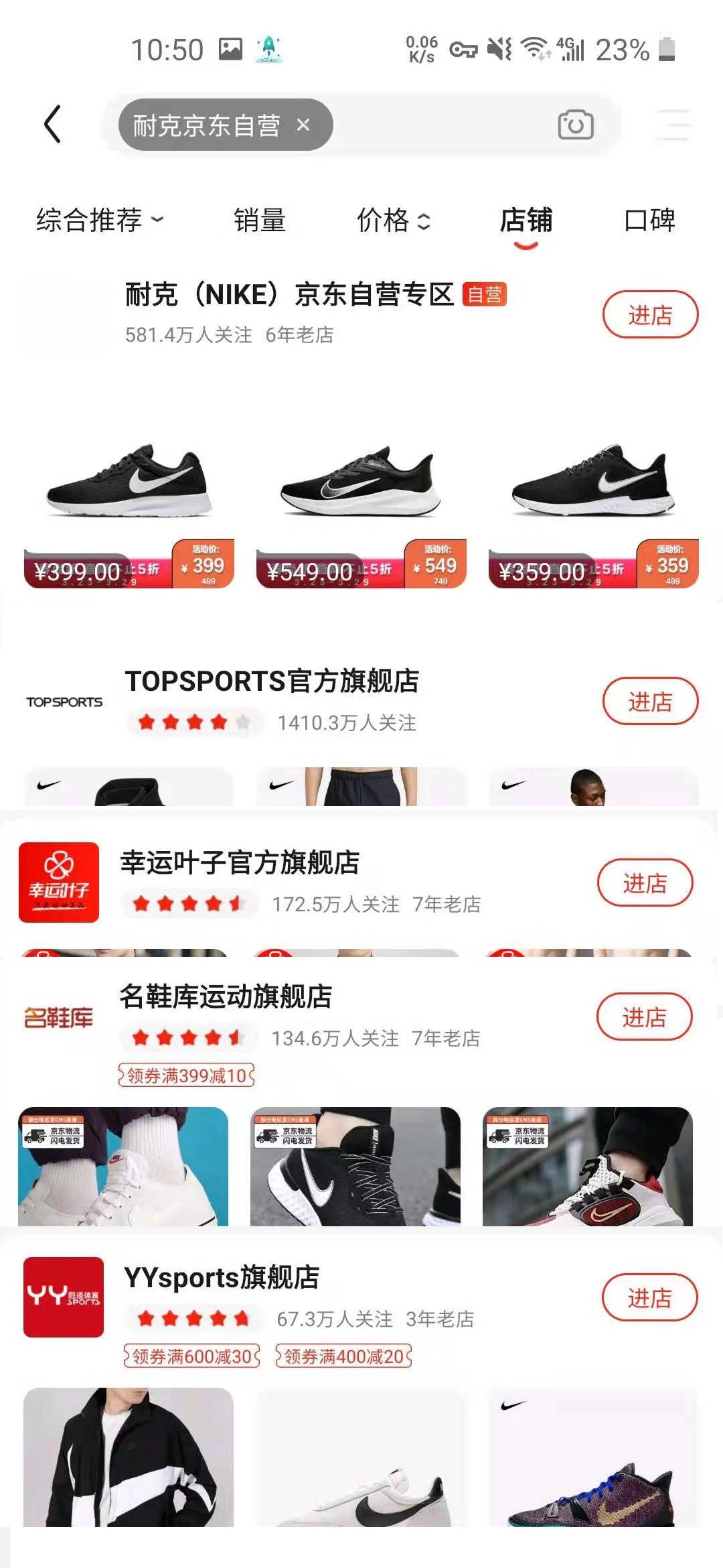 对耐克的了解与见解,如何和耐克店谈折扣