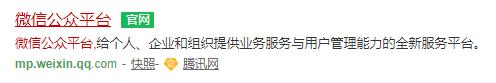 企业微信公众号注册流程,微信公众号怎么注册小程序