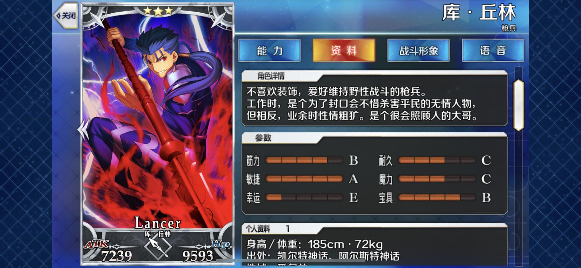 库丘林是谁的英灵,fate英灵库丘林