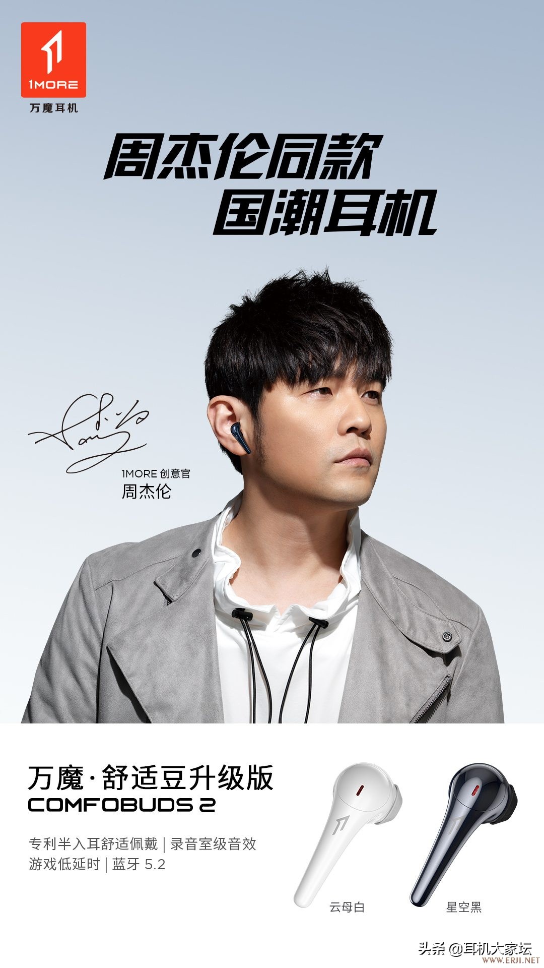 新款耳机发布会2022,千元耳机新品发售