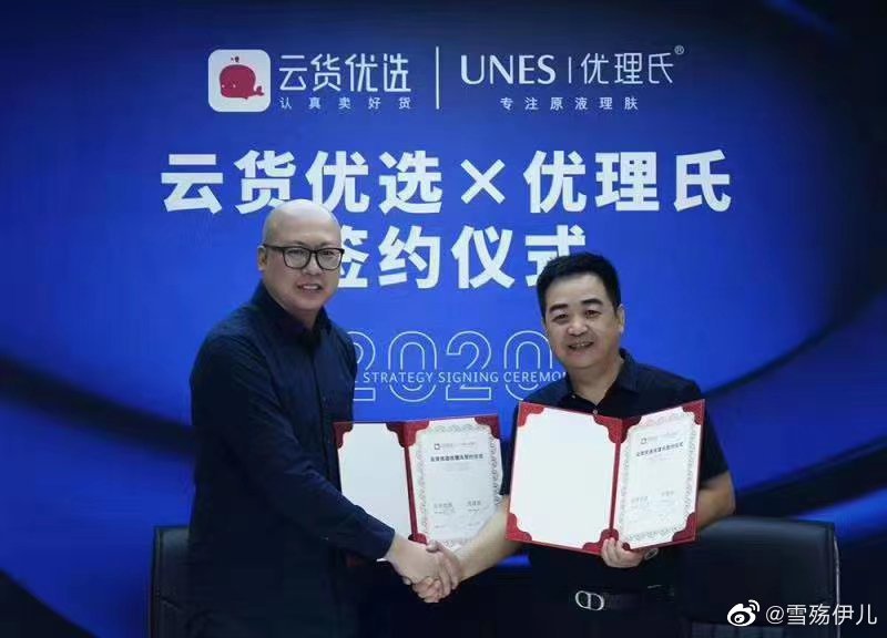 优理氏新品直播间,优理氏最新直播