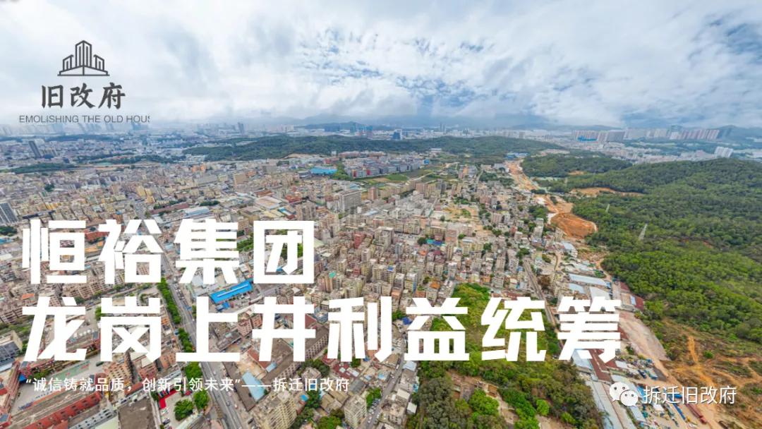 深圳龙岗街道土地整备利益统筹,龙岗区土地整备利益统筹