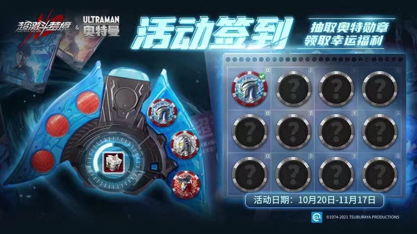 和平精英奥特曼评价,和平精英奥特曼联动吐槽