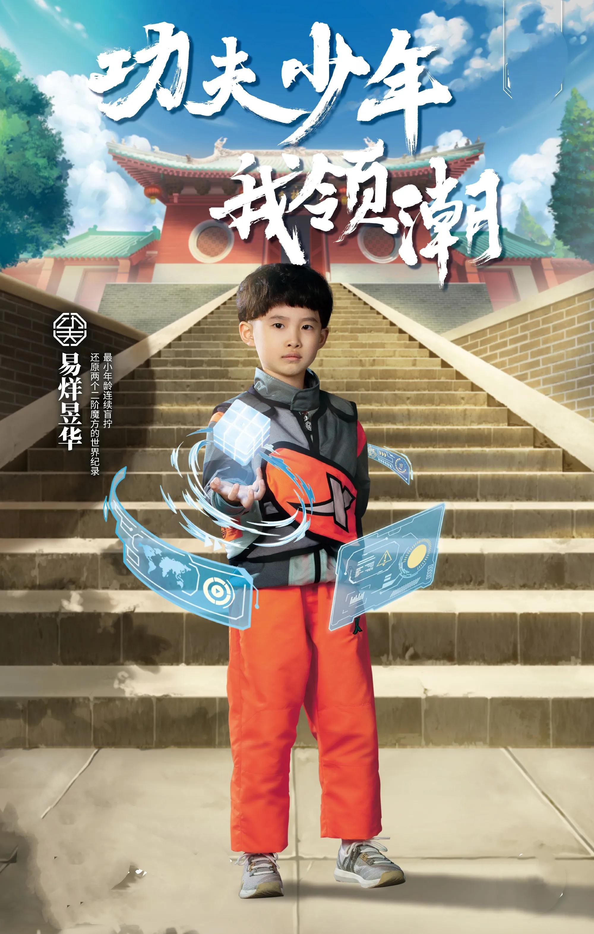 易烊千玺弟弟易烊昱华走秀,易烊千玺弟弟走秀