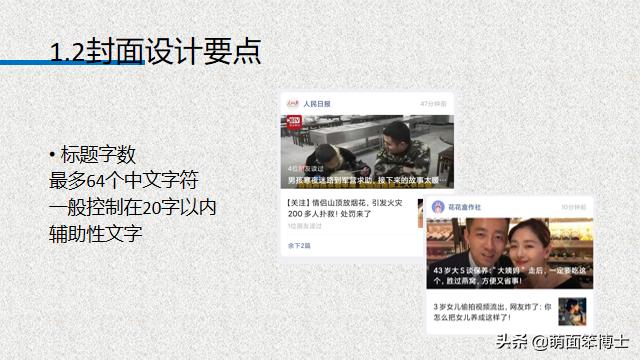 微信公众号文章怎么排版,微信公众号视频排版教程