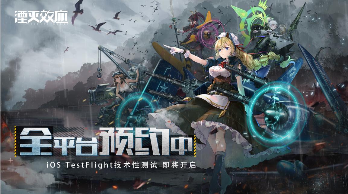 网易520游戏发布会巅峰极速预告片,网易游戏发布会520票