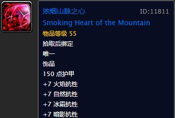 tbc十字军附魔图纸哪里掉落,9.0附魔十字军图纸哪里出