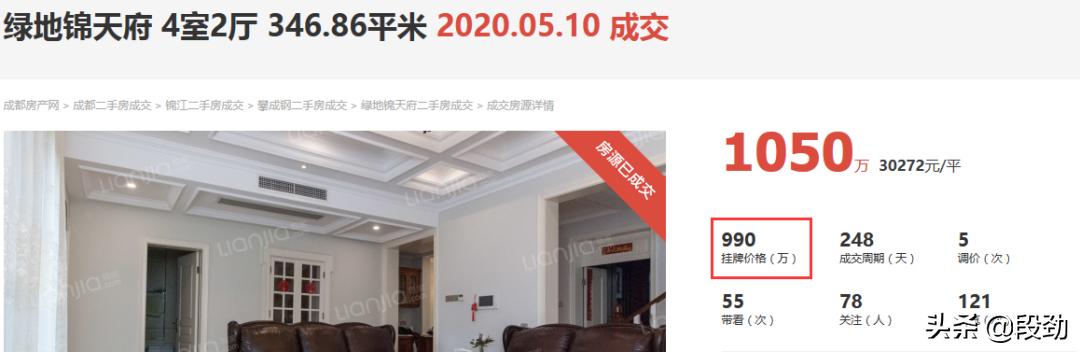 潮水退去又来10万成交案例还原一个真实成都