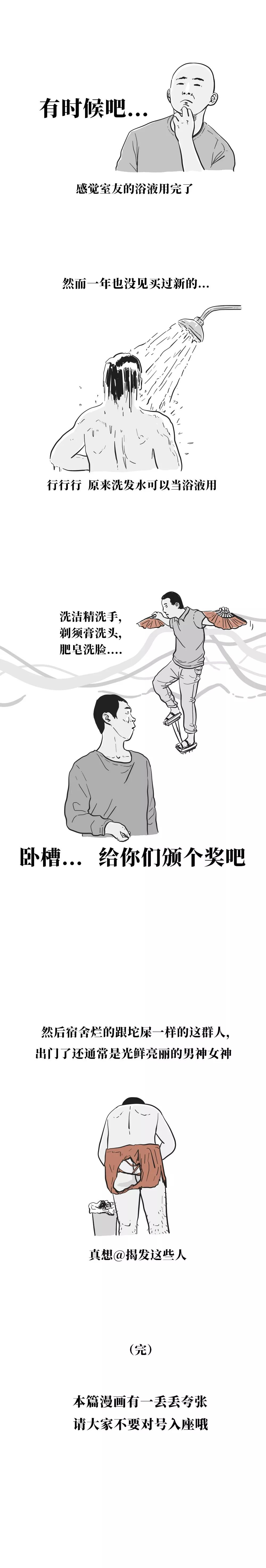 有个邋遢的室友是怎么一种体验,有一种邋遢室友