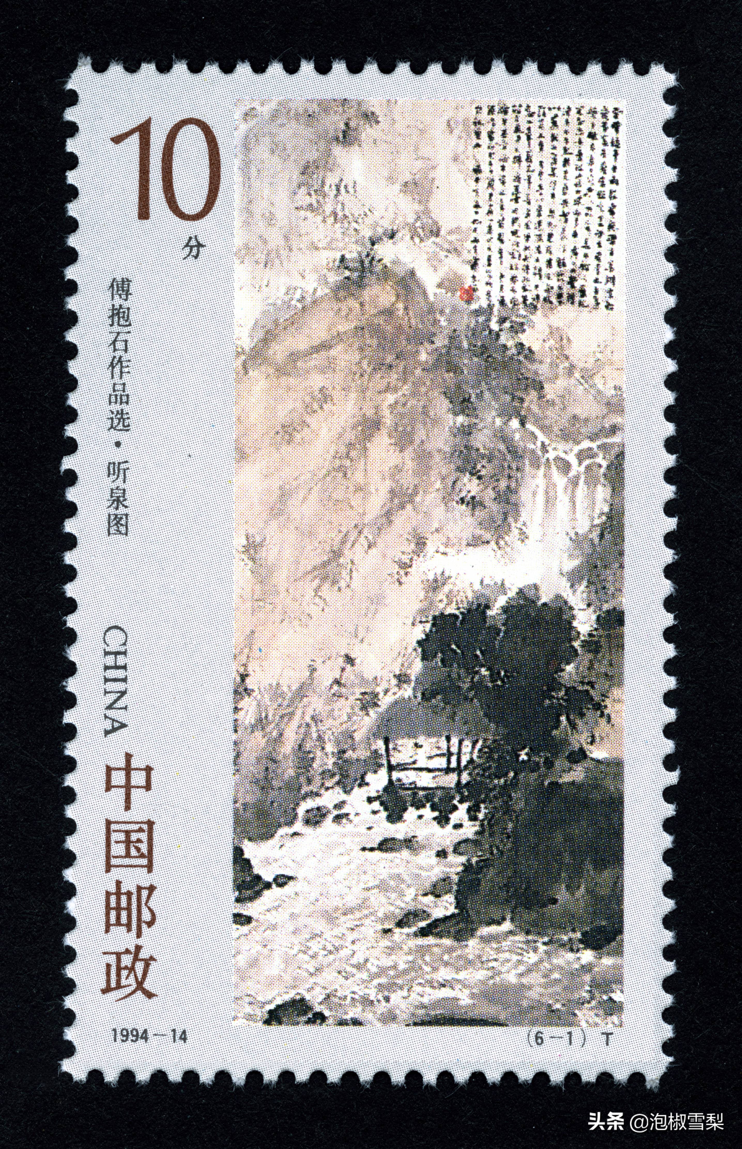 1994昭君出塞邮票,1994年黄埔军校邮票多少钱一张