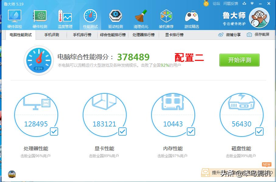 同样配置同样品牌价格为啥不一样,配置一样价格差很多的家电