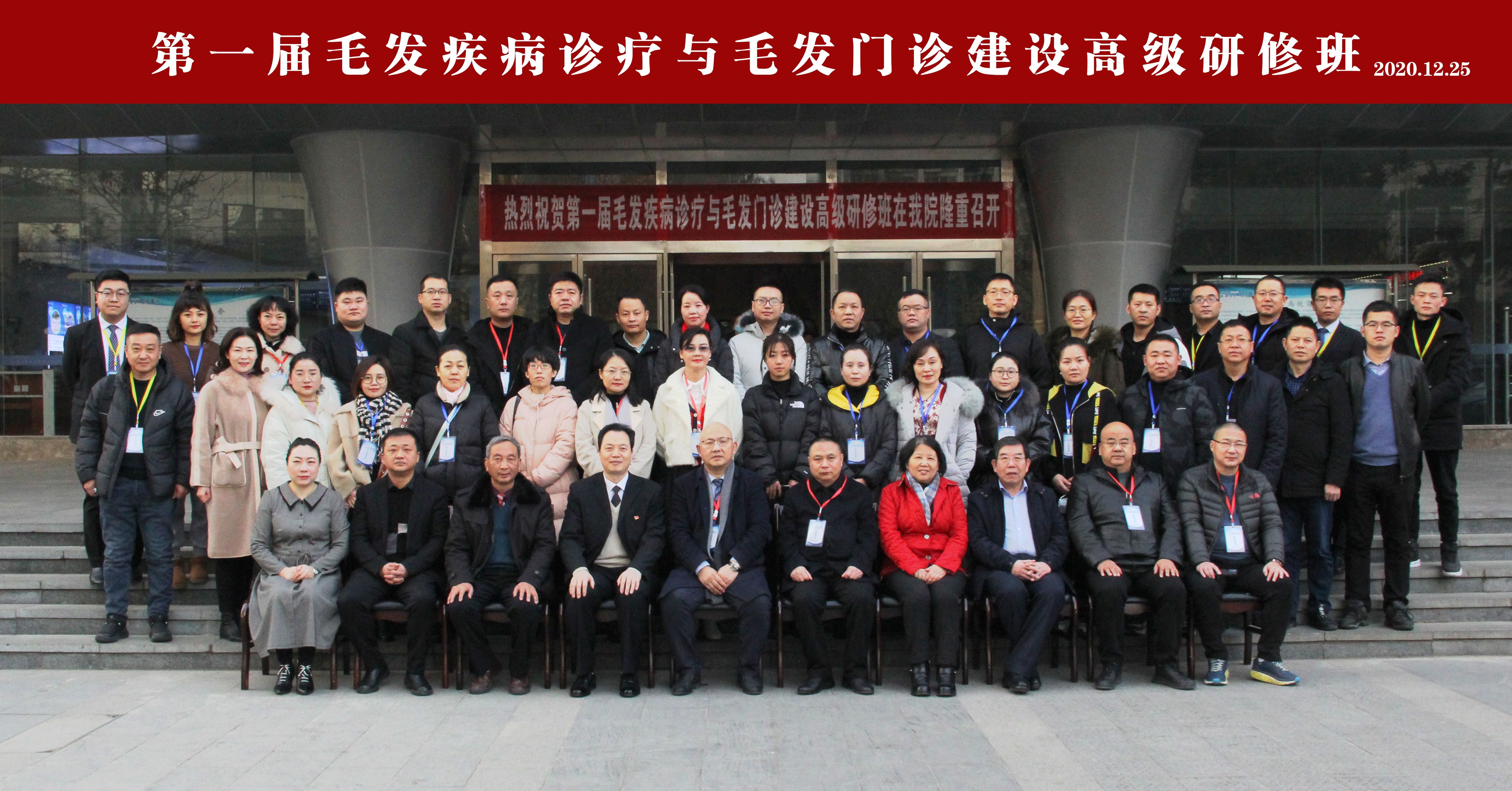 毛发疾病诊治技术,毛发病门诊