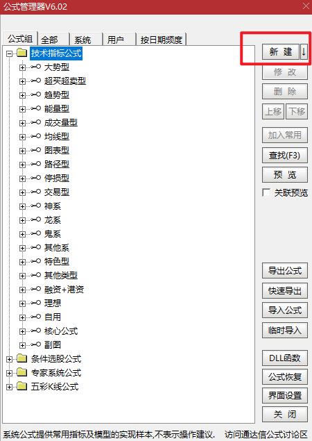 通达信新建指标公式找不到,手机版通达信怎么新建指标公式