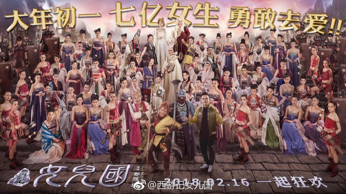 郑保瑞的电影西游记系列,郑保瑞的西游三部曲票房