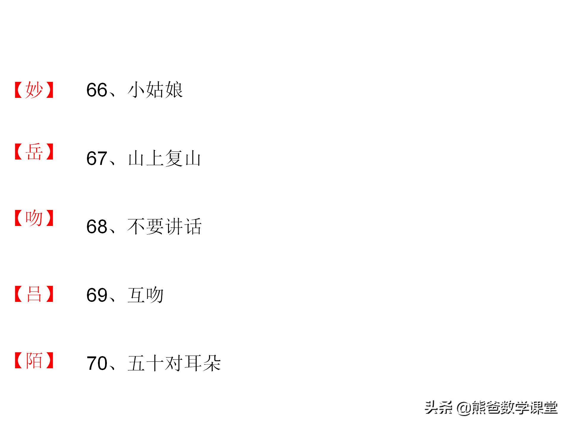 猜字谜游戏附答案,猜字谜100个小游戏
