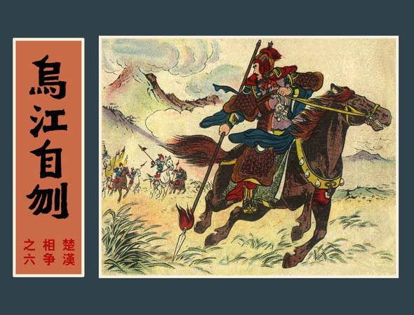 少年名将项羽,一代霸王项羽有多厉害