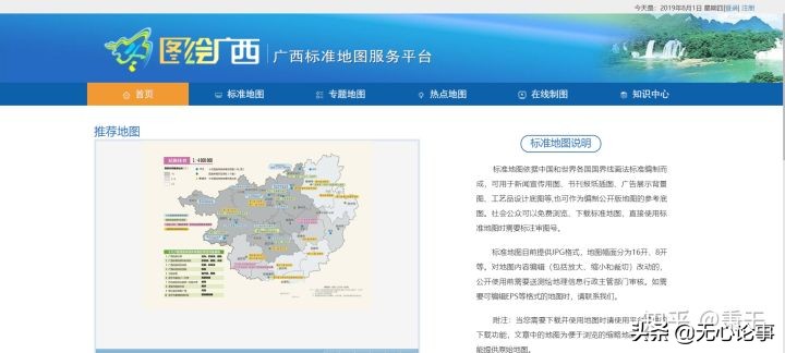 中国一点都不能少,中国完整的样子