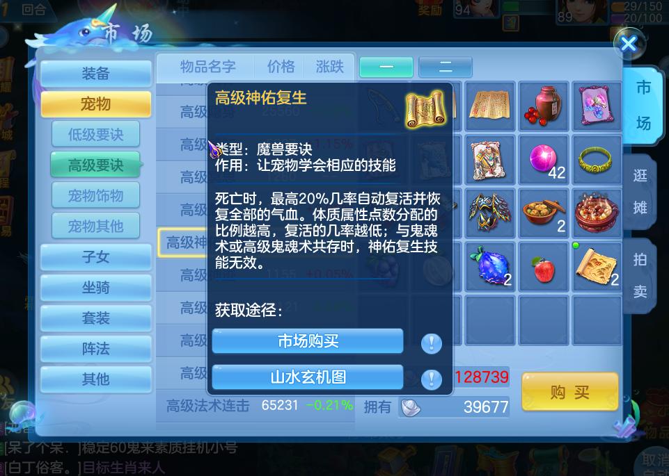 手游神武3如何使用特技,神武3手游打造