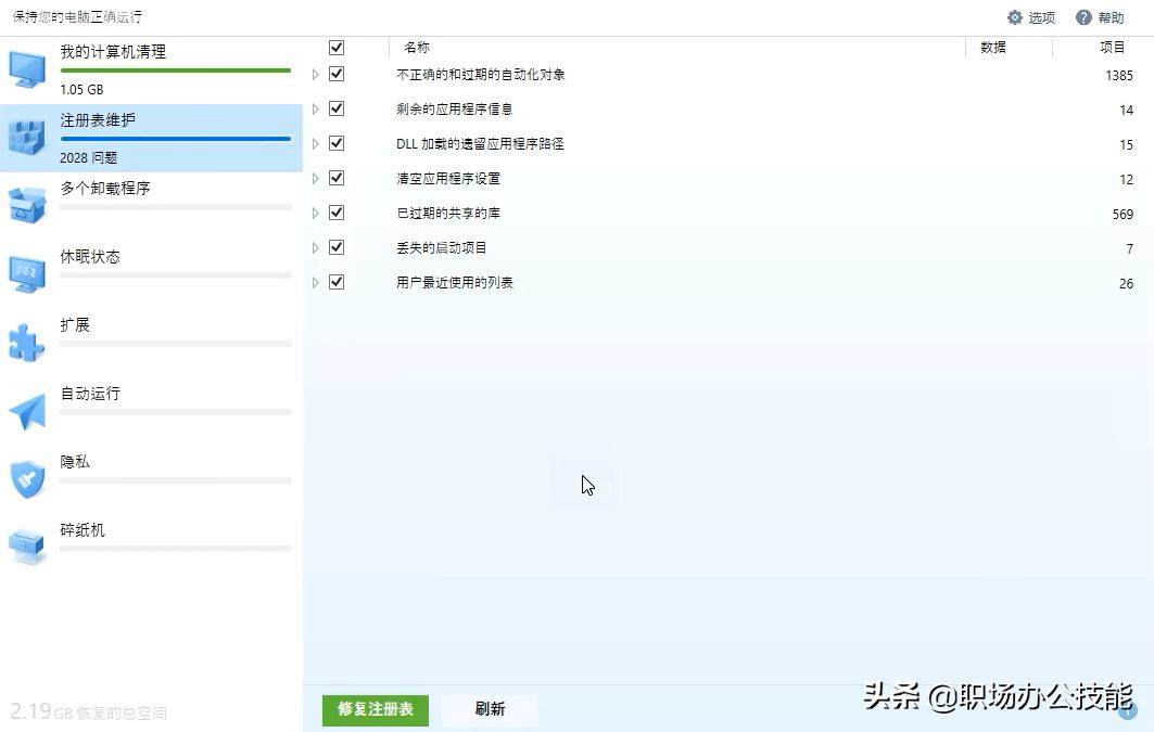 b站装机软件,电脑配置b站推荐