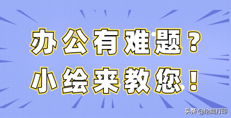 海岸线针式打印机打印出乱码,富士通针式打印机打印出现乱码