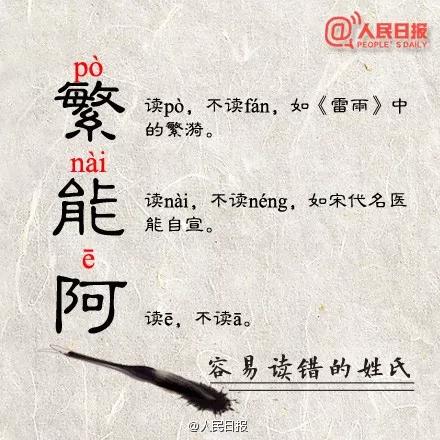 蛋挞容易读错,蛋挞汉字读错