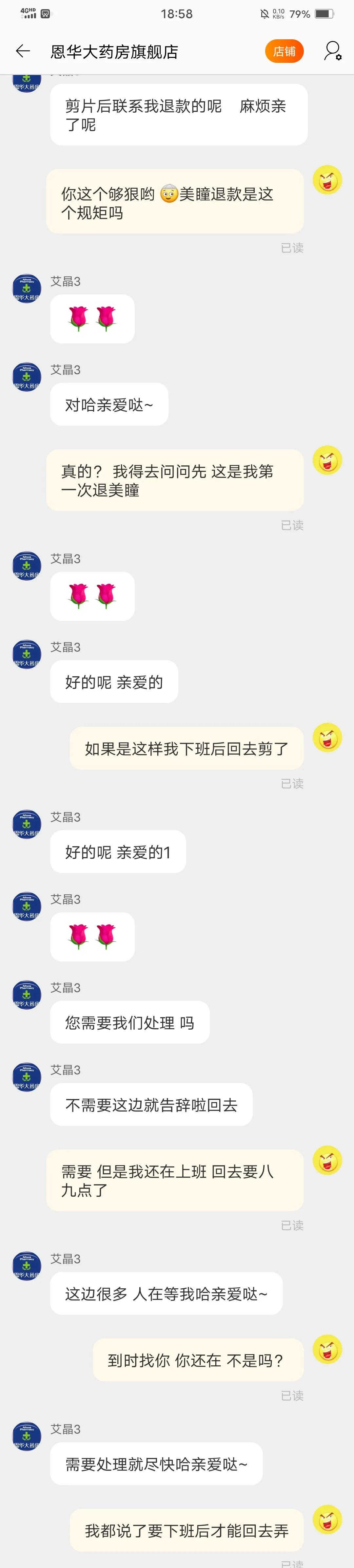 美瞳淘宝怎么买不同度数的,在淘宝买美瞳度数应该降低吗