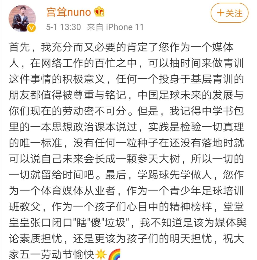 董路评价广州恒大,董路与宫耸恒大前翻译互怼