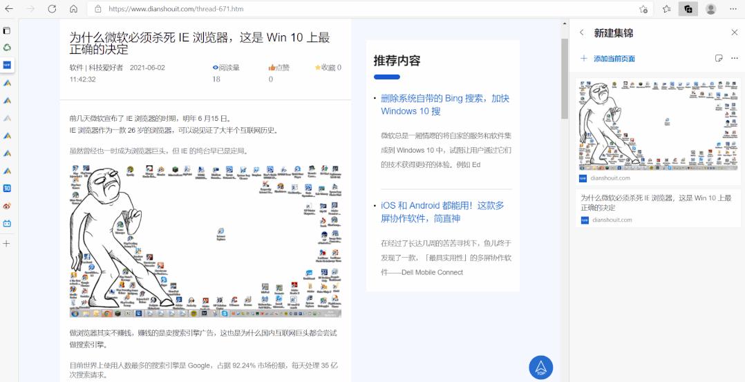 win10自带浏览器扩展打不开,win10自带浏览器怎么设置最好用