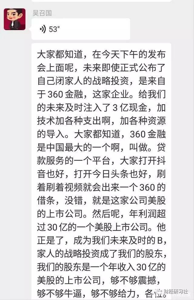 360金融诈骗报告,360金融贷款诈骗案例