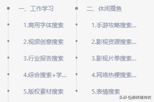 推荐7款超好用的搜索工具,10个超级好用的软件