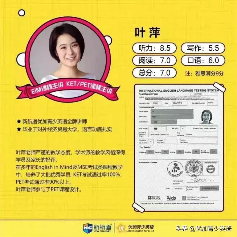 让公立学校老师都自叹不如、交口称赞的优加名师什么样？