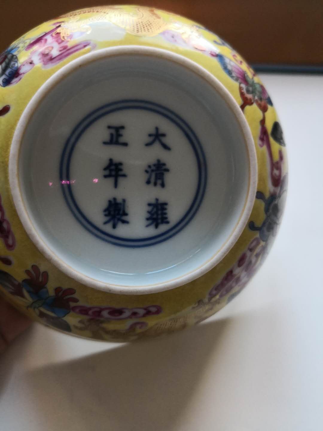 精品推荐—官窑珐琅彩碗